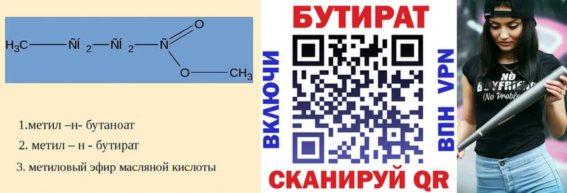 Бутират BDO 33% Гуково