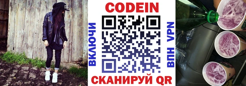 Codein Purple Drank  где можно купить   гидра как зайти  Гуково 