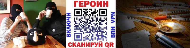 Героин VHQ  купить наркотики сайты  Гуково 